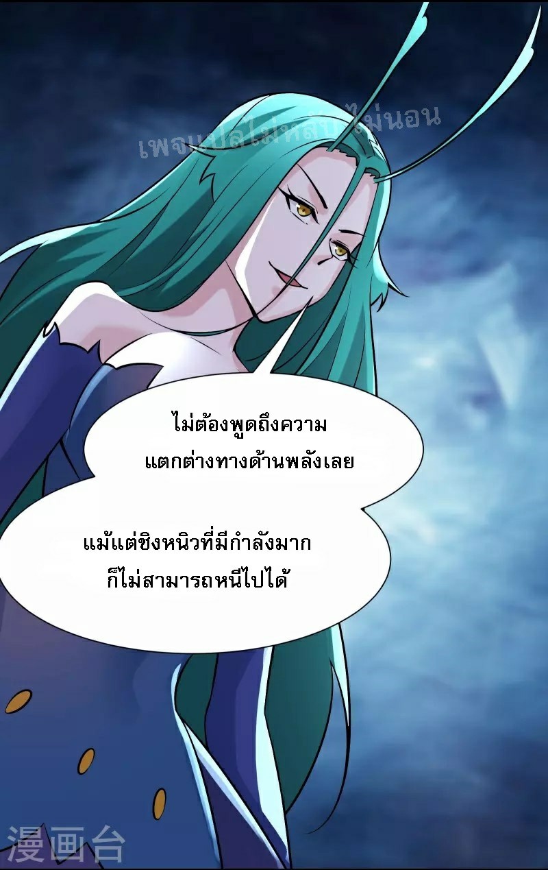 ฮาเร็มของข้ามีแต่ลูกศิษย์หญิงทั้งนั้น ตอนที่ 65 หน้า 12