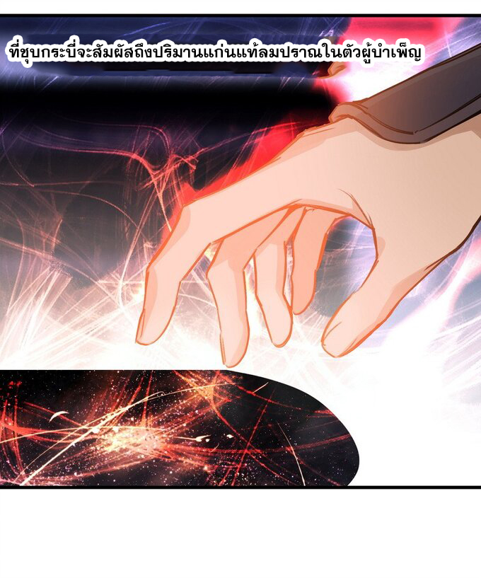 มหามรรคาสู่สวรรค์ ตอนที่ 20 หน้า 15