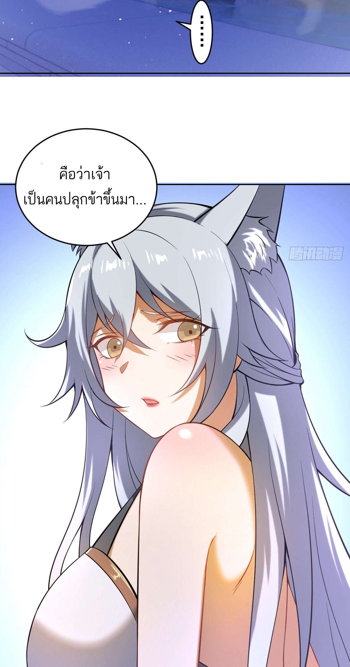 เอกาบุรุษเซียน : ผู้บ่มเพาะเซียนคนเดียวแห่งโลกเวทมนตร์ ตอนที่ 4 หน้า 24