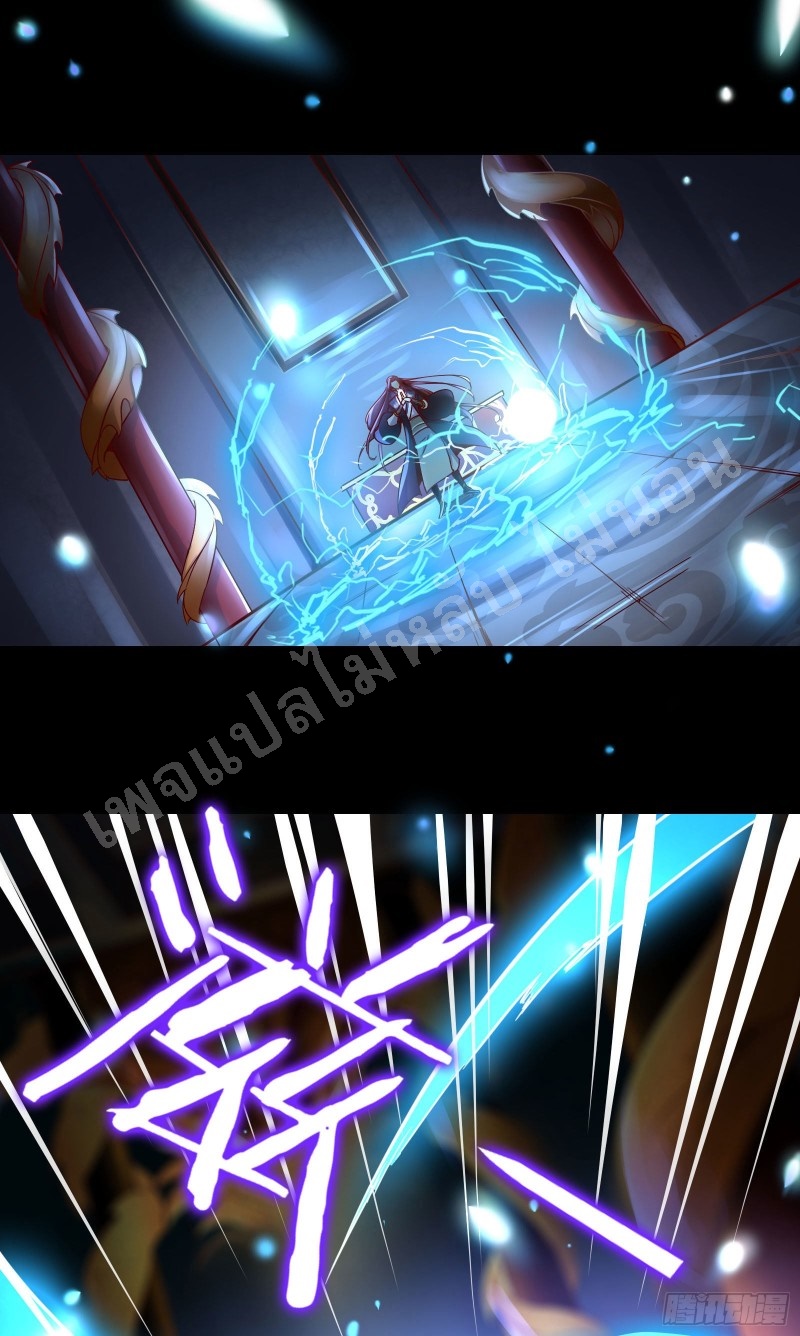 ฮาเร็มของข้ามีแต่ลูกศิษย์หญิงทั้งนั้น ตอนที่ 3 หน้า 6