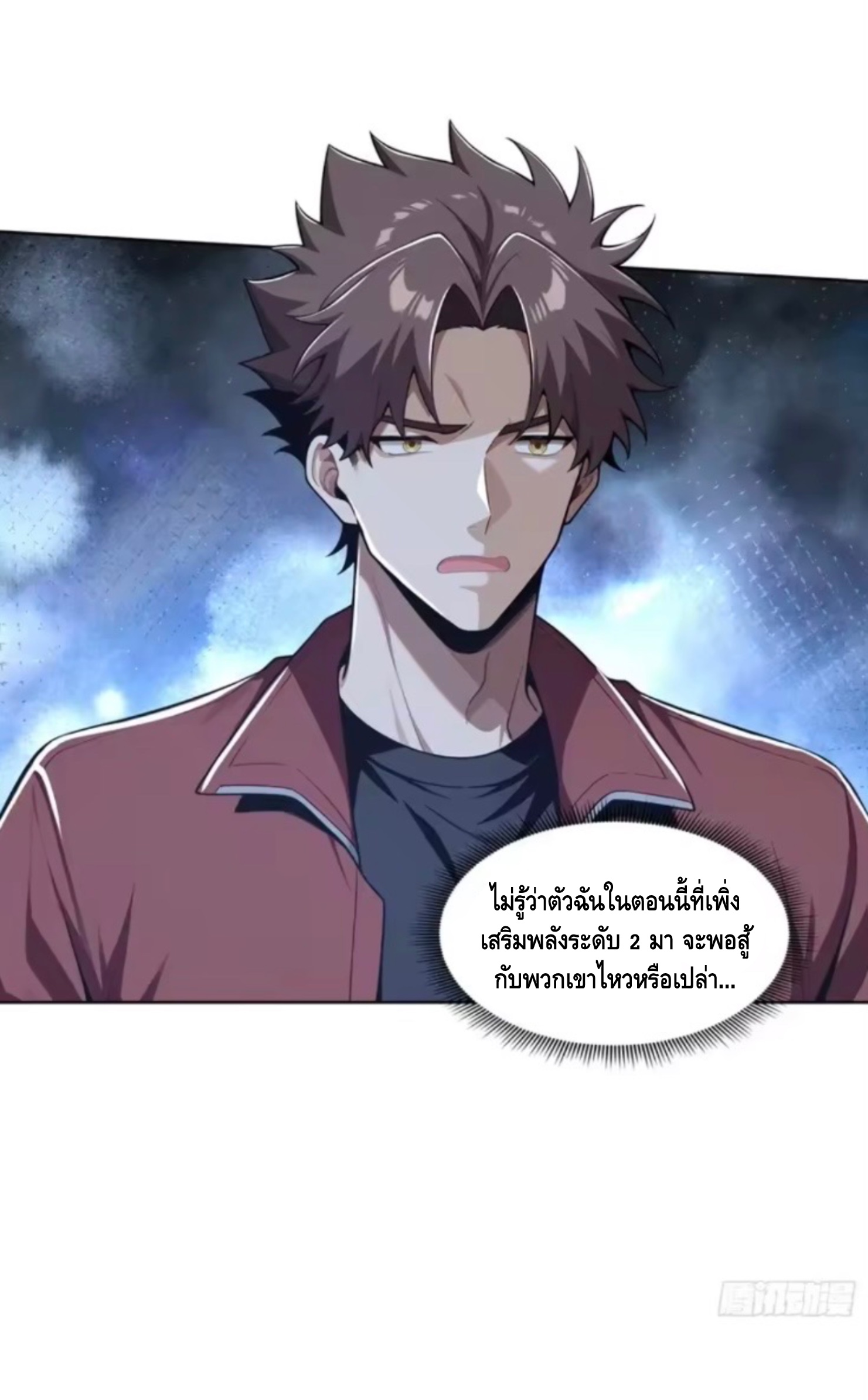พ่อค้าเถื่อนแห่งวันสิ้นโลก ตอนที่ 27 หน้า 27