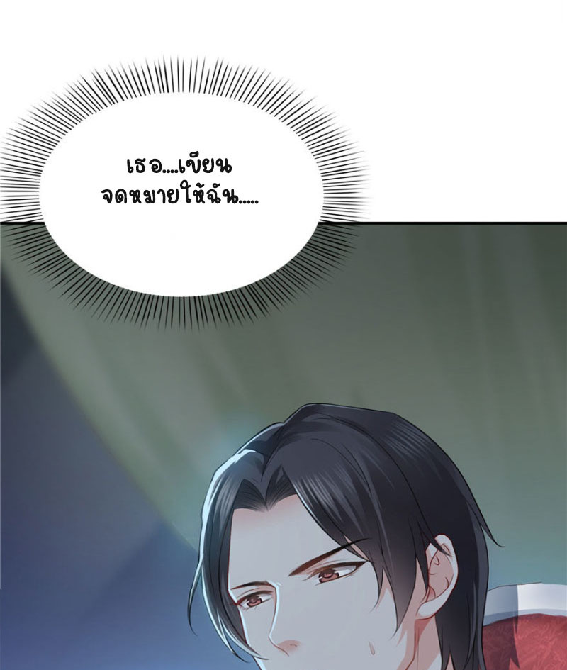 (ชนจีน)Perfect Secret Love The Bad New Wife Is a Little Sweet ตอนที่ 13 หน้า 12