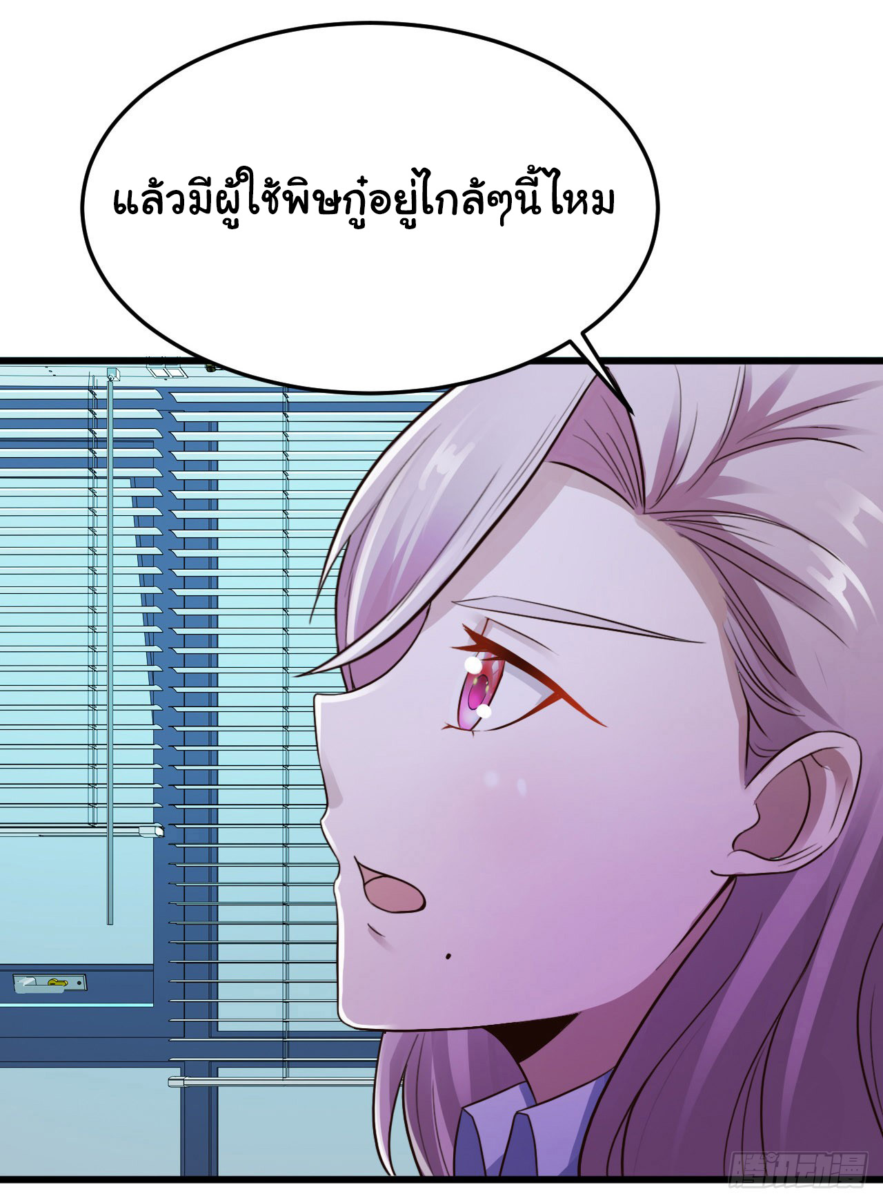 ยัยผู้หญิงคนนี้ ก็คือแฟนสาวของผม ตอนที่ 11 หน้า 12