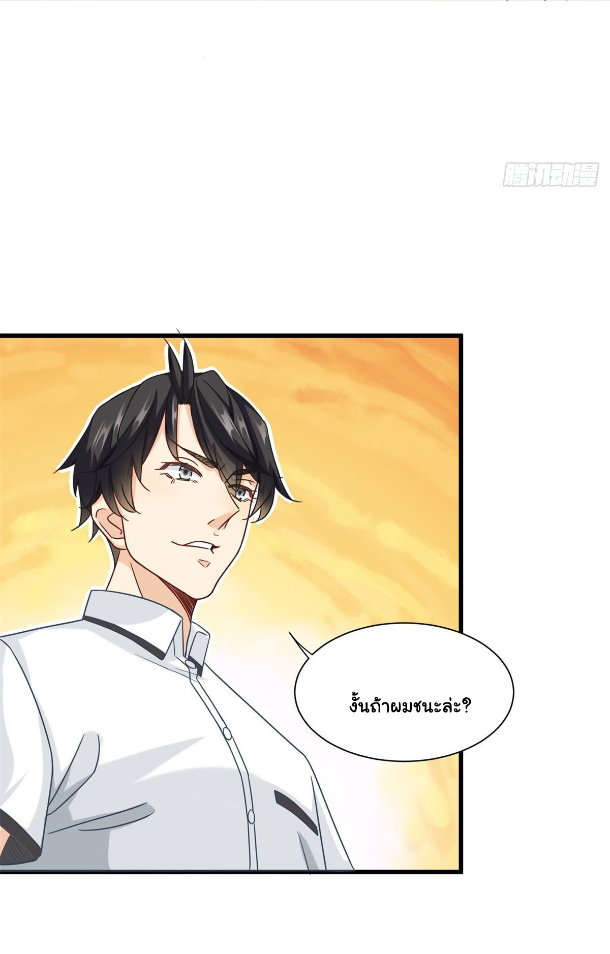 The new best all-rounder  ผู้แข็งแกร่งรอบด้าน ตอนที่ 44 หน้า 10