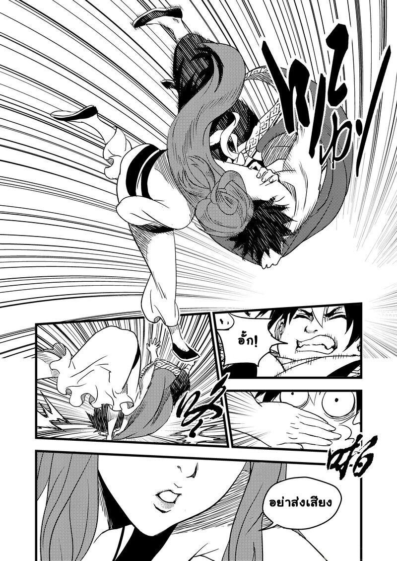 พยัคฆ์ X กระเรียน มหาเวทย์ผนึกมาร ตอนที่ 18 หน้า 2