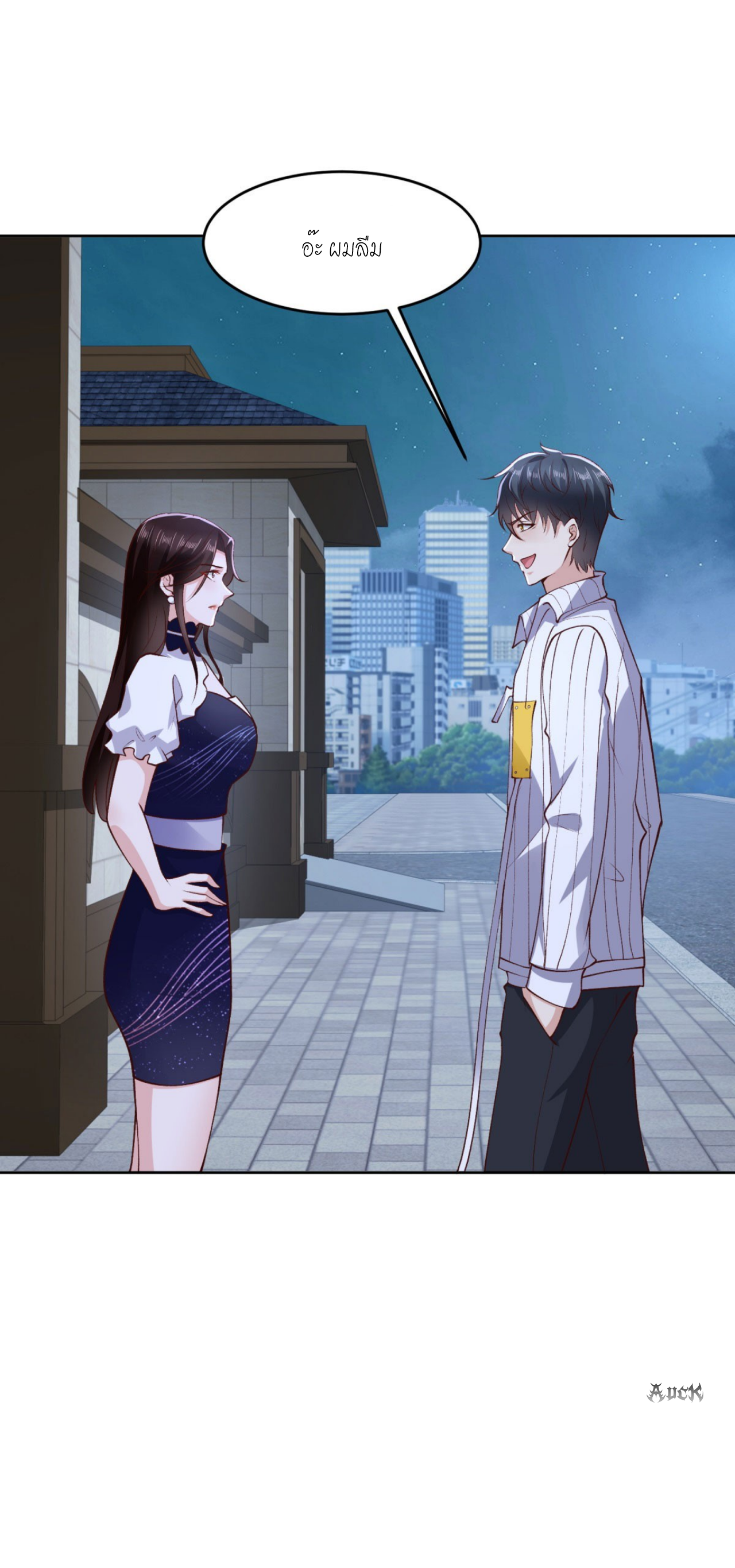 เทพเจ้าแห่งสงครามที่แข็งแกร่งที่สุดของเมือง ตอนที่ 25 หน้า 3