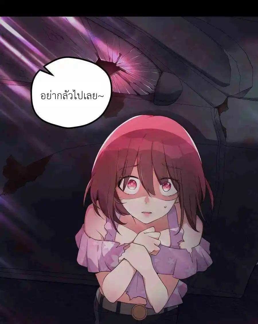 Alongside Demons And Deities ตอนที่ 5 หน้า 48