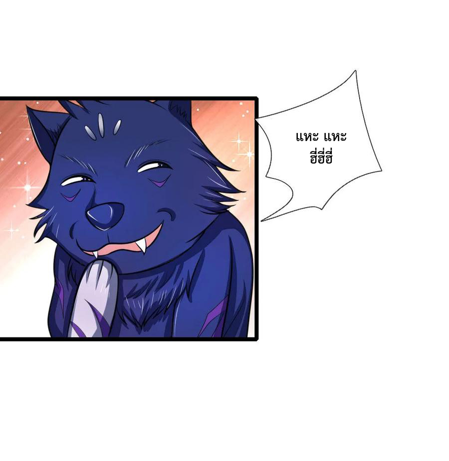 |.ตำนานราชันย์เทพสวรรค์ ตอนที่ 115 หน้า 17