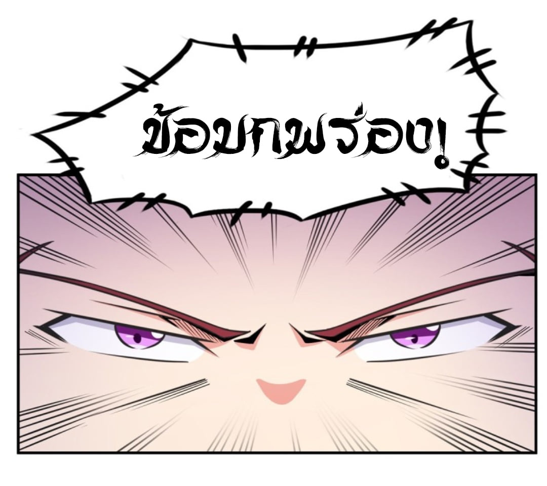 Library Of Heaven's Path ตอนที่ 81 หน้า 31