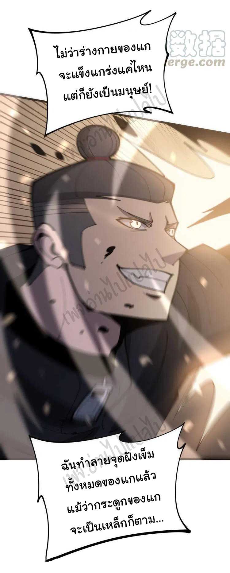 Bad Hand Witch Doctor สุดยอดพ่อมดหมอผี ตอนที่ 158 หน้า 33