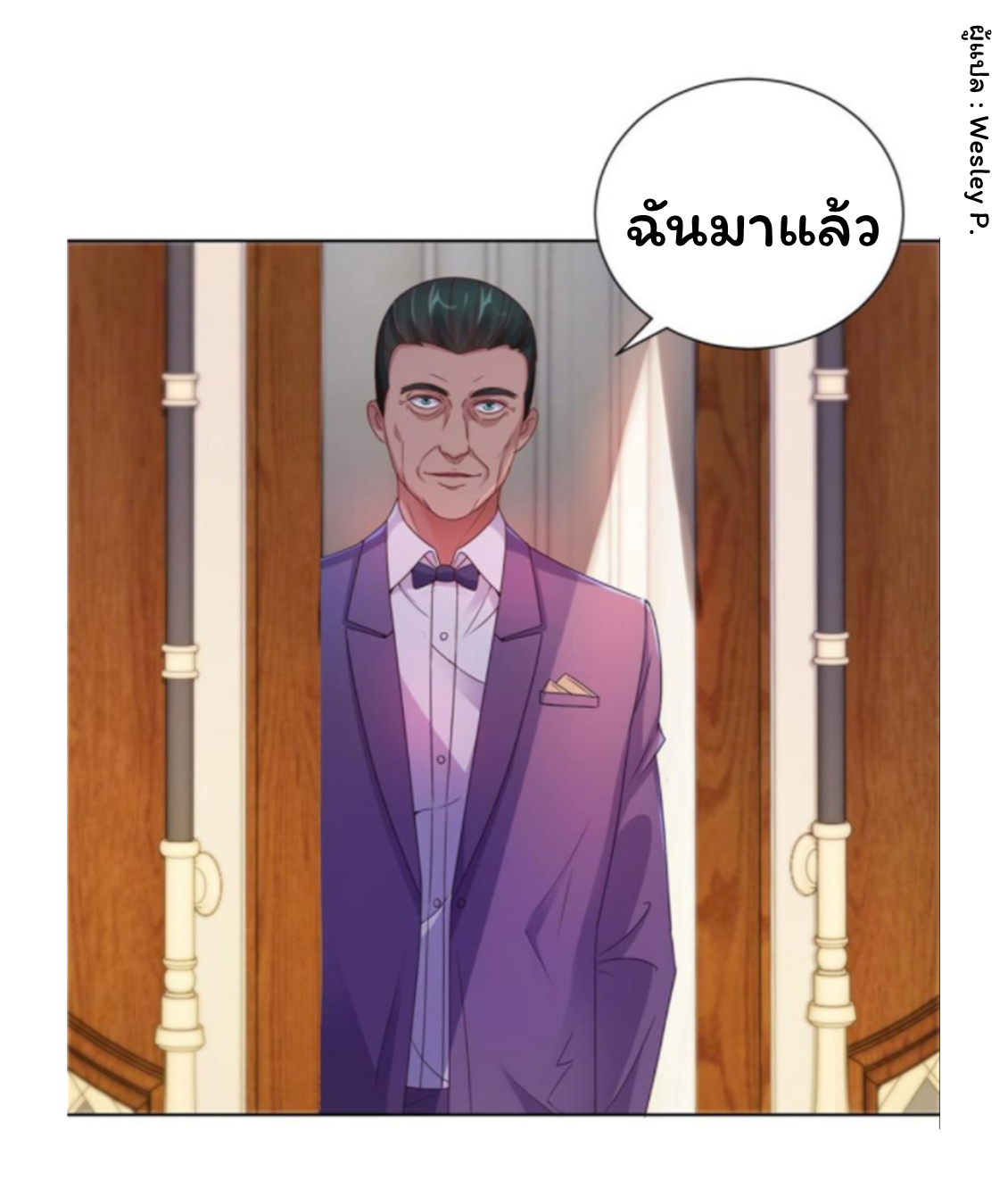 ระบบพระเจ้า ตอนที่ 155 หน้า 27