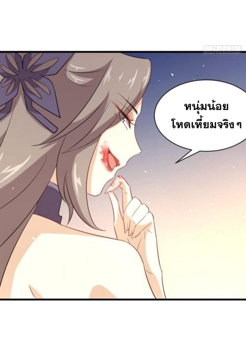Immortal Swordsman in The Reverse World ข้าเซียนกระบี่ไม่เกาะสตรี ตอนที่ 103 หน้า 12