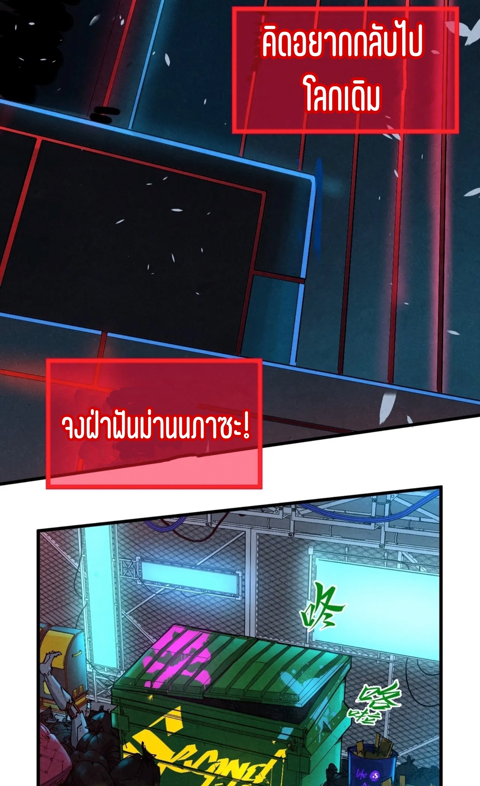 มหาเทพนิรันดร์กาล ตอนที่ 251 หน้า 3