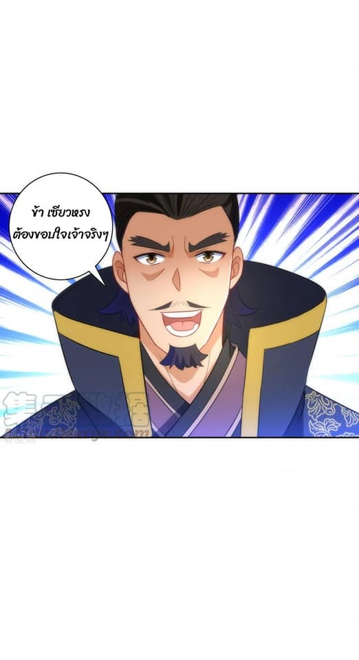 ข้ารับใช้ชั้นหนึ่ง ตอนที่ 71 หน้า 29