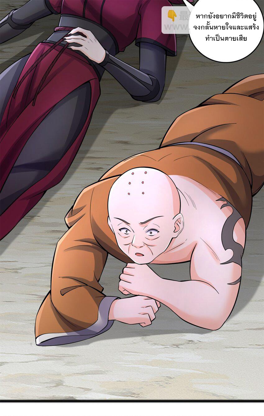 ด้วยเขตแดนกระบี่ ข้าสามารถเป็นเซียนกระบี่ได้ ตอนที่ 56 หน้า 25