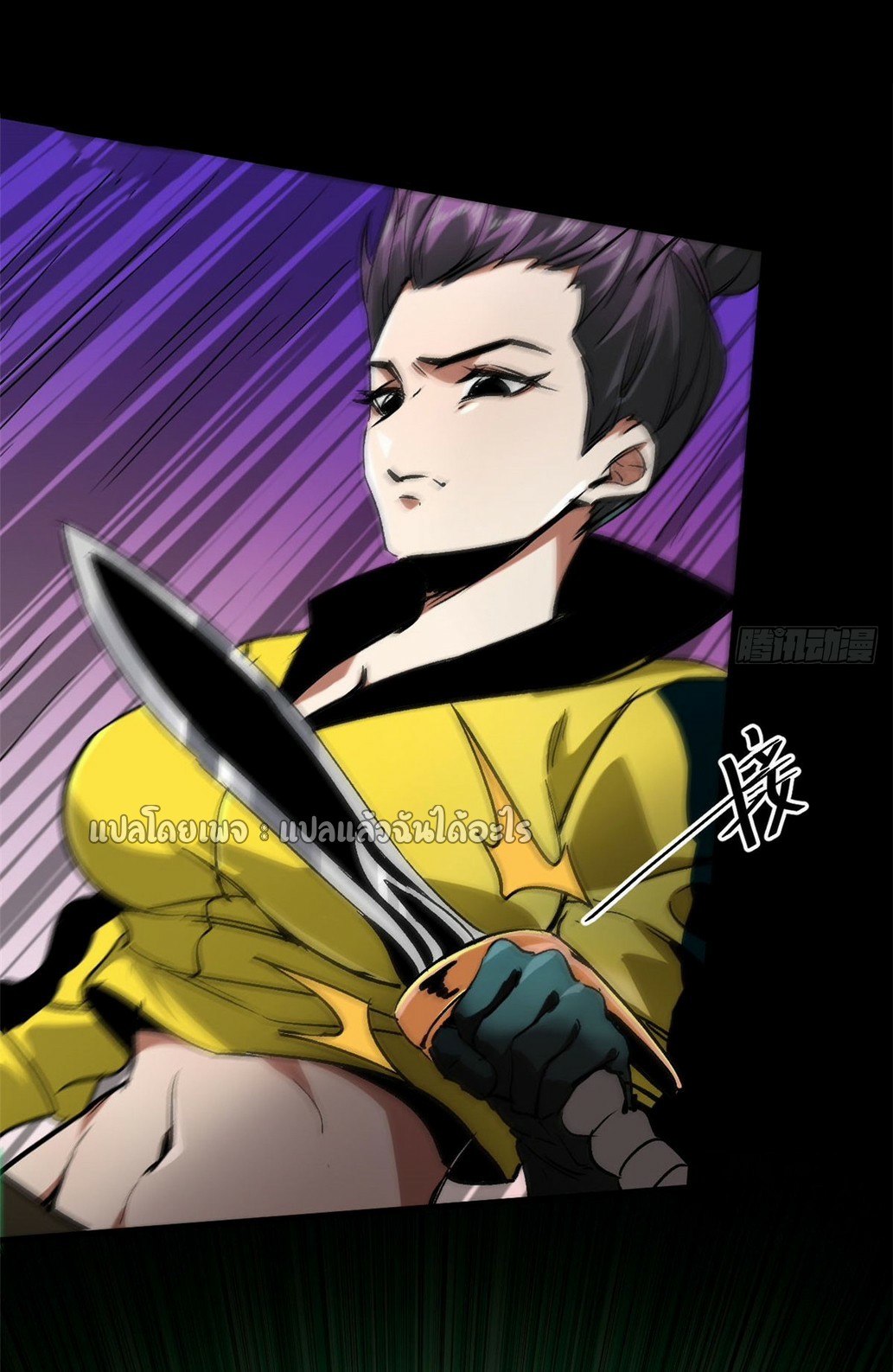 รูเล็ตเวิลด์ สุ่มไอเทมเอาชีวิตรอด ตอนที่ 99 หน้า 29