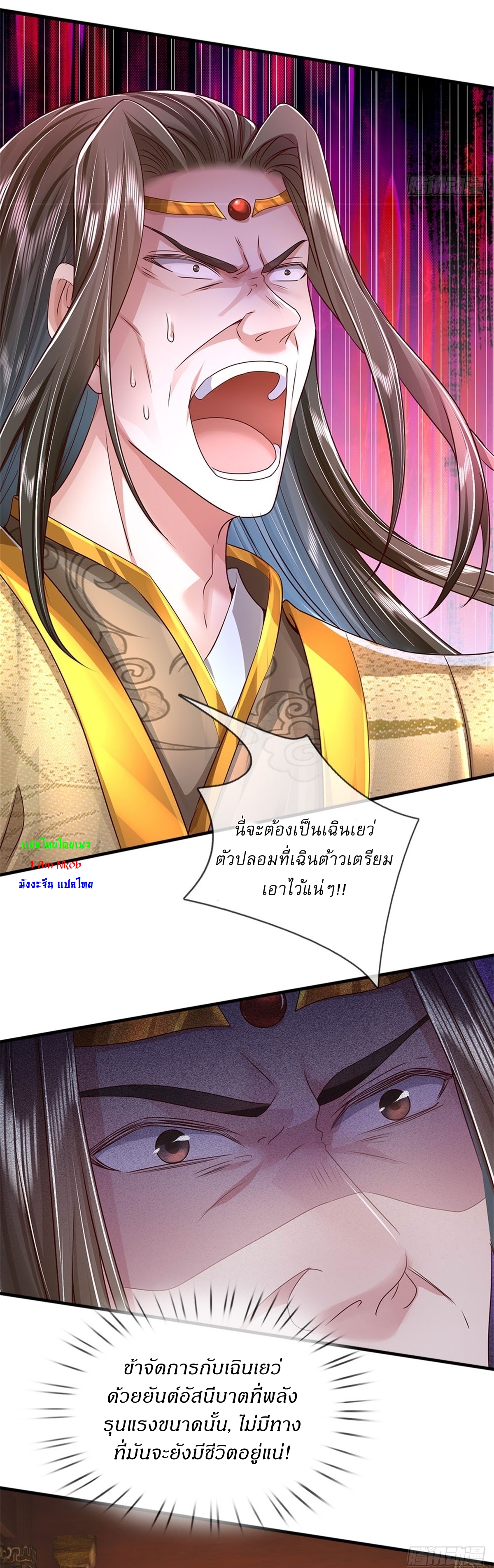 I Can Change The Timeline of Everything เกิดใหม่ในต่างโลก พร้อมระบบโกงเวลาสุดเกรียน ตอนที่ 15 หน้า 22