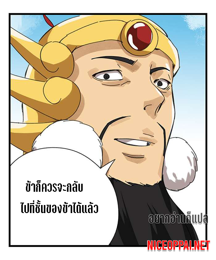 หอคอยสู่สวรรค์ ตอนที่ 29 หน้า 61