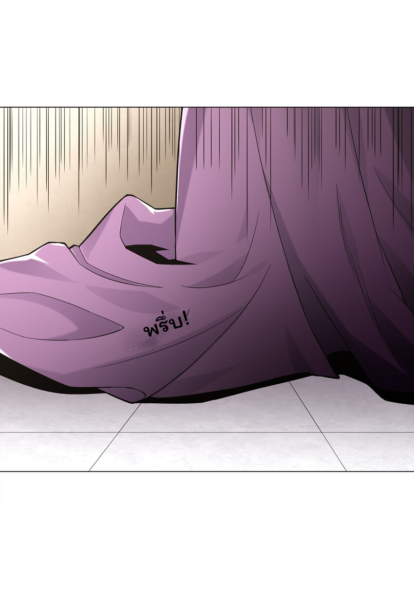 ยุคสมัยแห่งเทพ:โลกกลายเป็นเกมออนไลน์ Age of the Gods : The World Becomes an Online Game(ชนจีนแล้ว) ตอนที่ 5 หน้า 20