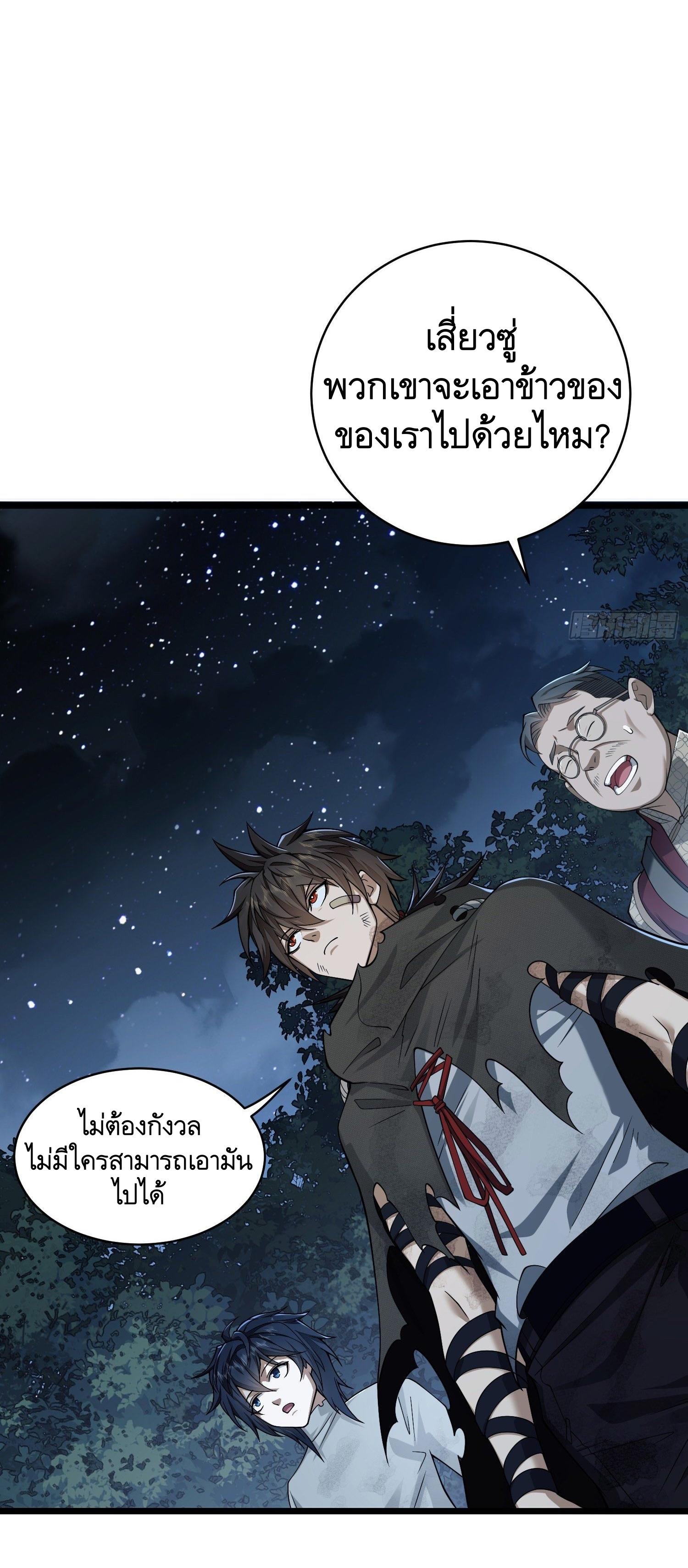 THE FIRST ORDER ตอนที่ 53 หน้า 38