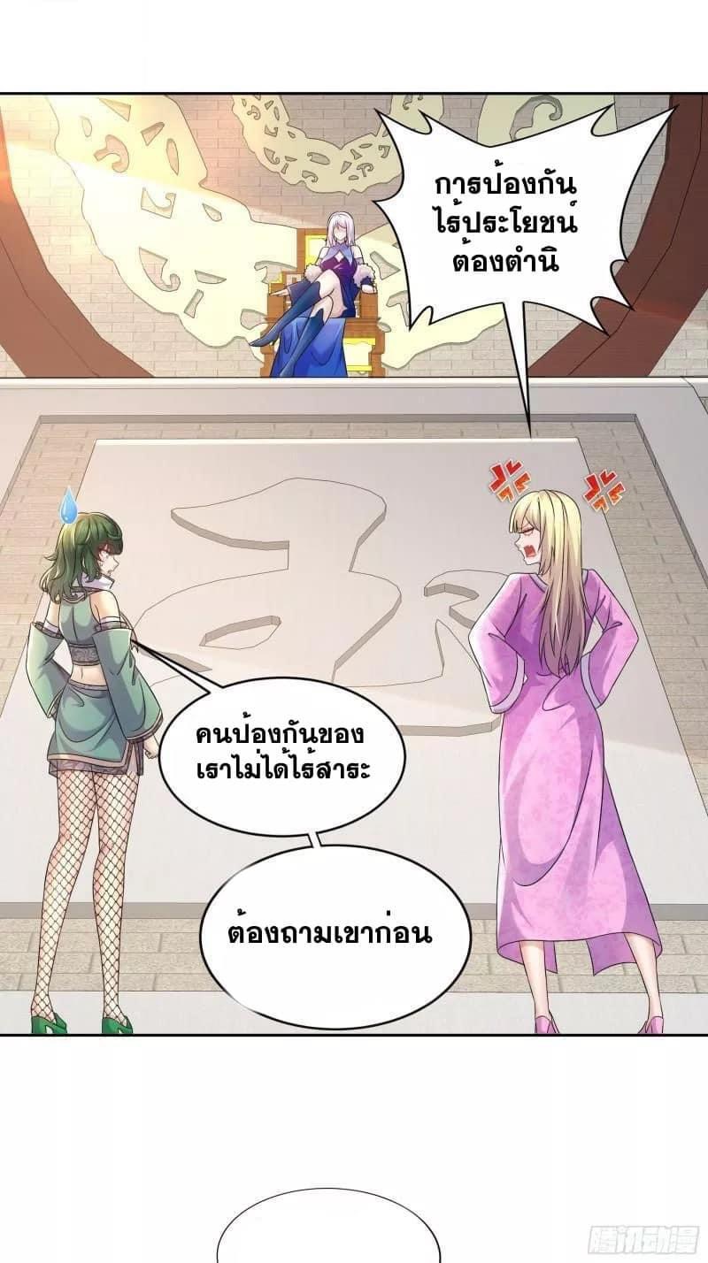 เทพเกรียนสุดลามก จุติต่างโลก ตอนที่ 45 หน้า 6
