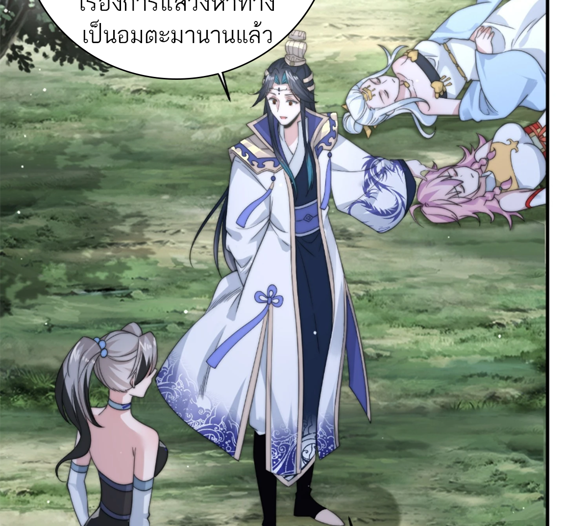 ซวยแล้วข้าโดนตามล่าจากศิษย์ในสำนัก ตอนที่ 34 หน้า 66