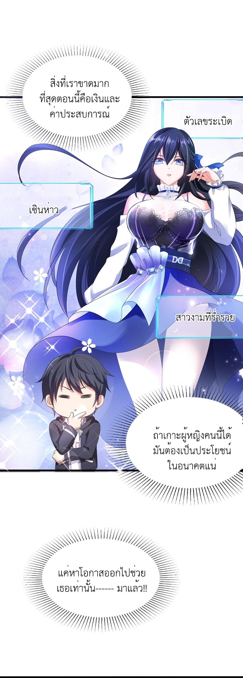 King of Hell ราชาแห่งยมโลก ตอนที่ 3 หน้า 21