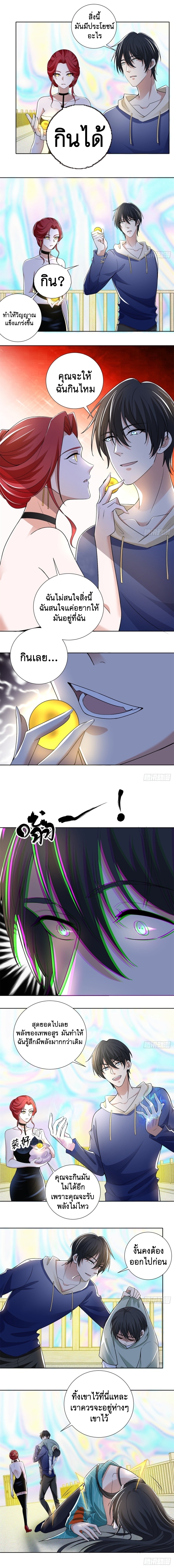 บุรุษไปรษณีย์ไม่จำกัด ตอนที่ 221 หน้า 5