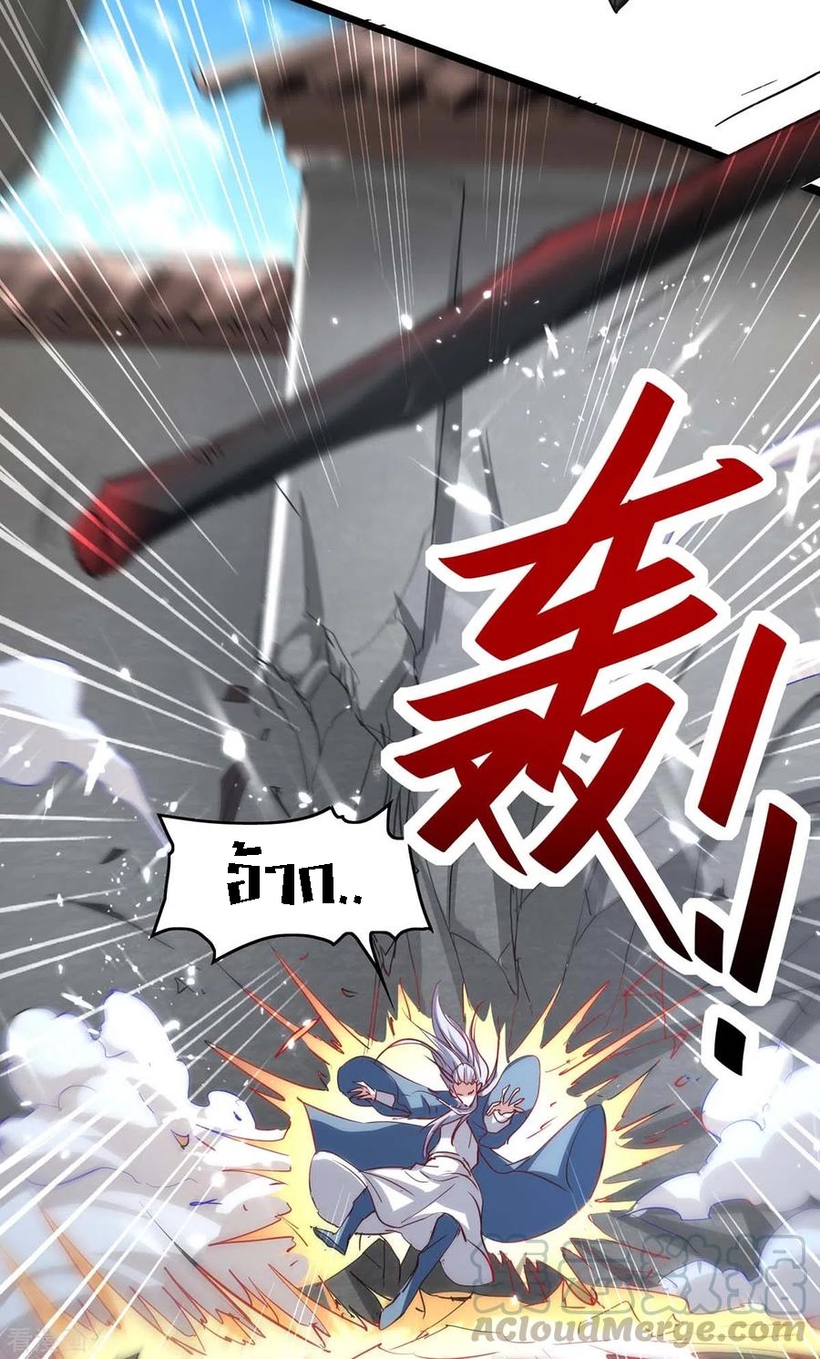 การกลับมาของจักพรรดิ์ ตอนที่ 184 หน้า 20