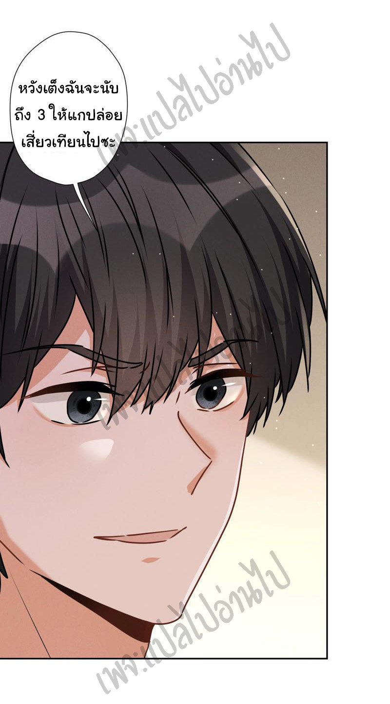 Lu Feng is the best son-in-law สุดยอดลูกเขย "ลู่เฟิง" ตอนที่ 50 หน้า 5