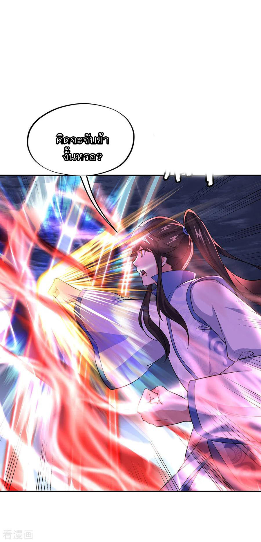 peerless battle spirit ตอนที่ 241 หน้า 9