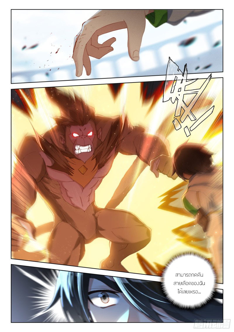 Soul Land IV – The Ultimate Combat มหาศึกการต่อสู้ ตอนที่ 143 หน้า 18