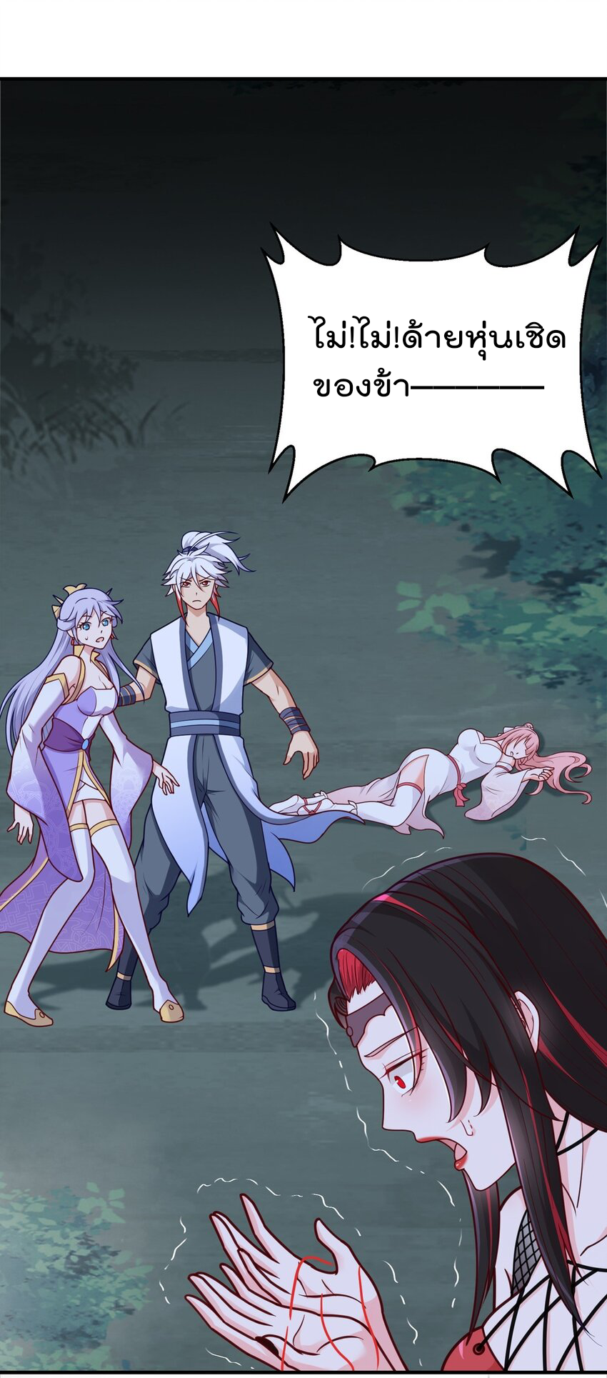 สมบัติทั้งหมดที่ข้าทิ้งไปตอนนี้กลายเป็นผู้หญิงไปซะแล้ว (ชนต้นฉบับ) ตอนที่ 17 หน้า 15