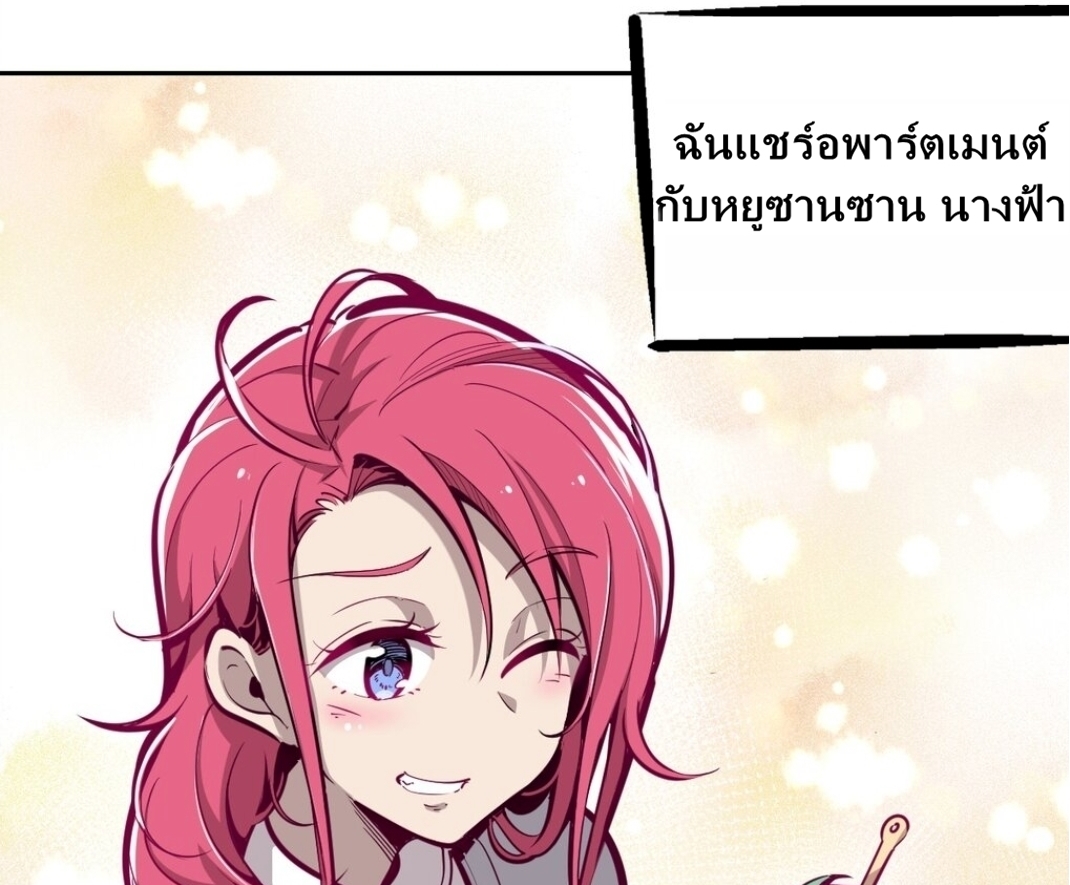 Demon x Angel can't get along! ตอนที่ 10 หน้า 3