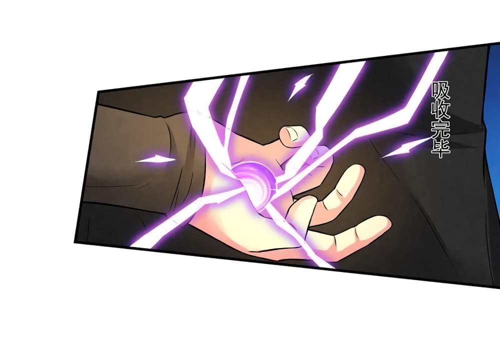 Devouring Eternity ตอนที่ 19 หน้า 22