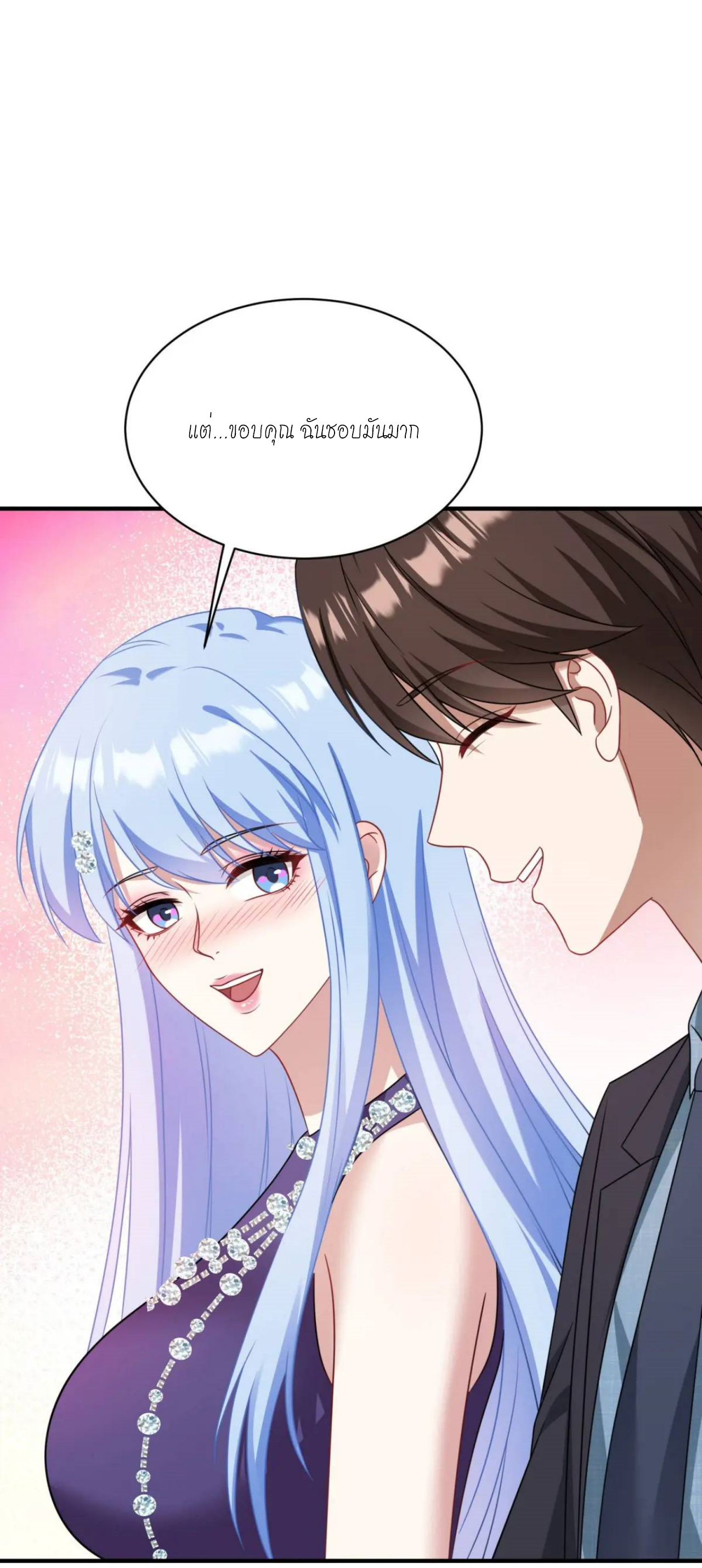 ผมไปเกาะสาวสวยกิน, แต่ตอนนี้ฉันเป็นคนร่ำรวยแล้ว~ ตอนที่ 35 หน้า 41