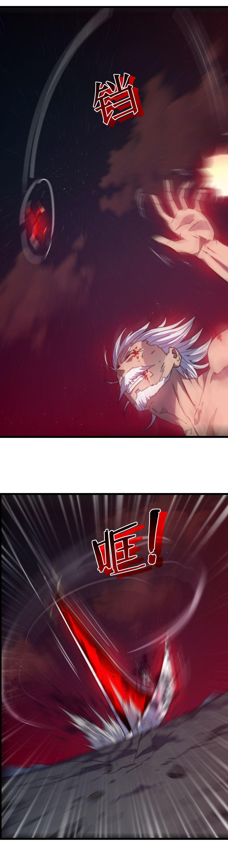 I killed the gods in another world ตอนที่ 47 หน้า 11