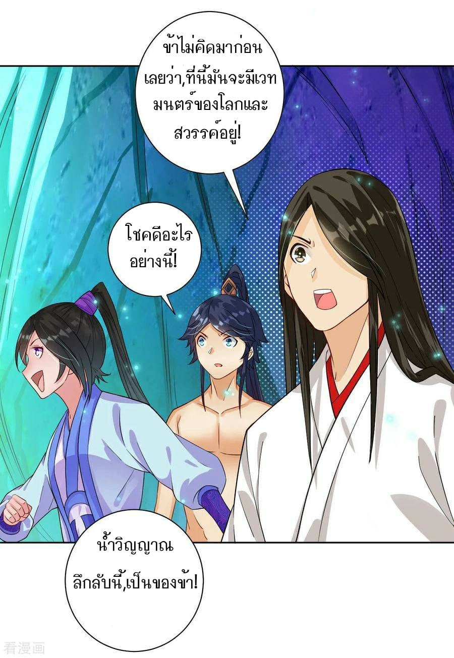 ข้ารับใช้ชั้นหนึ่ง ตอนที่ 17 หน้า 15