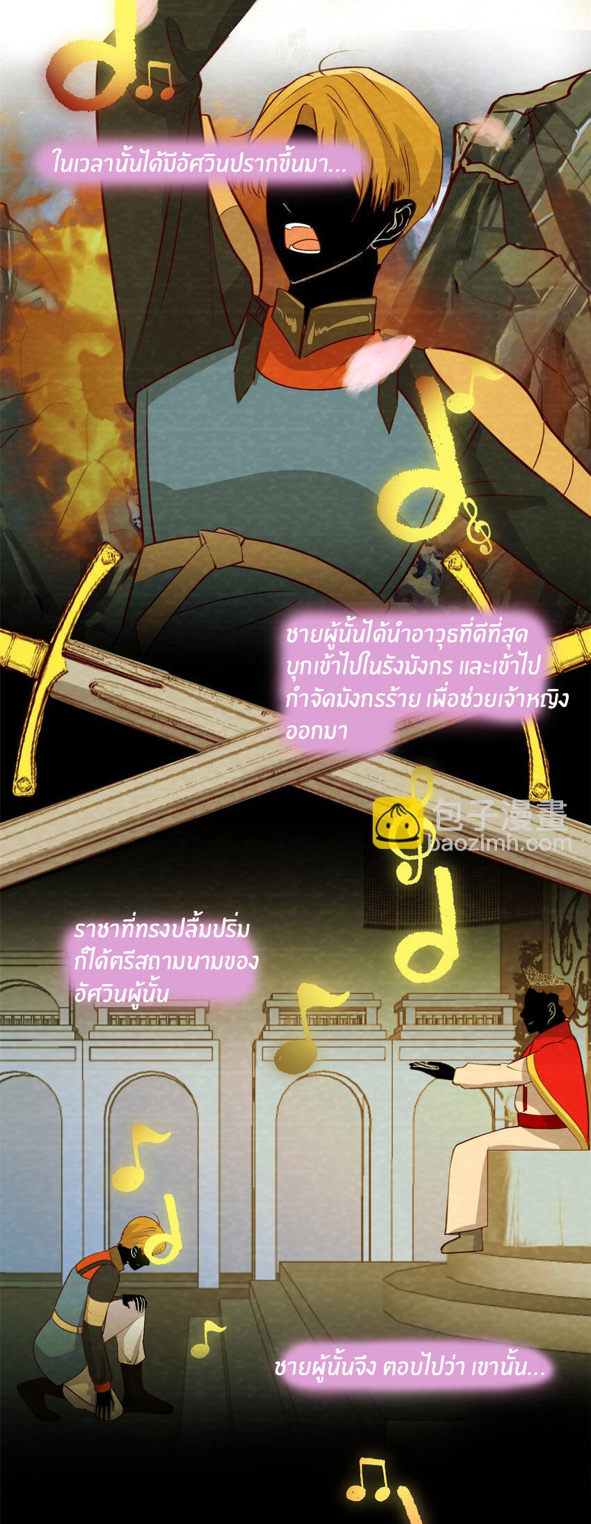 พี่สาวอยากเล่นคุณ ตอนที่ 231 หน้า 17