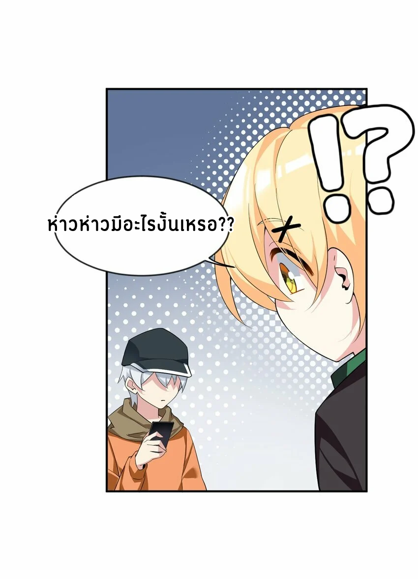 i eat soft rice in another world ตอนที่ 19 หน้า 17