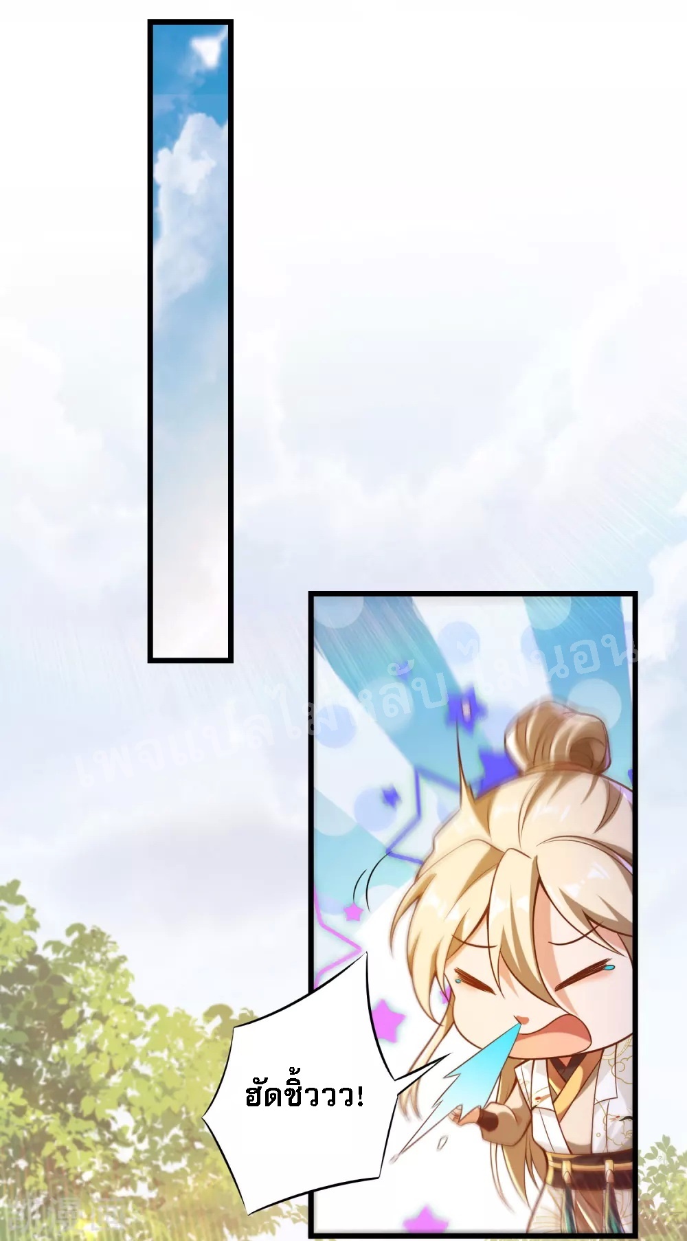 |.การหวนคืนราชันย์เทพสวรรค์ (จบแล้ว) ตอนที่ 29 หน้า 11