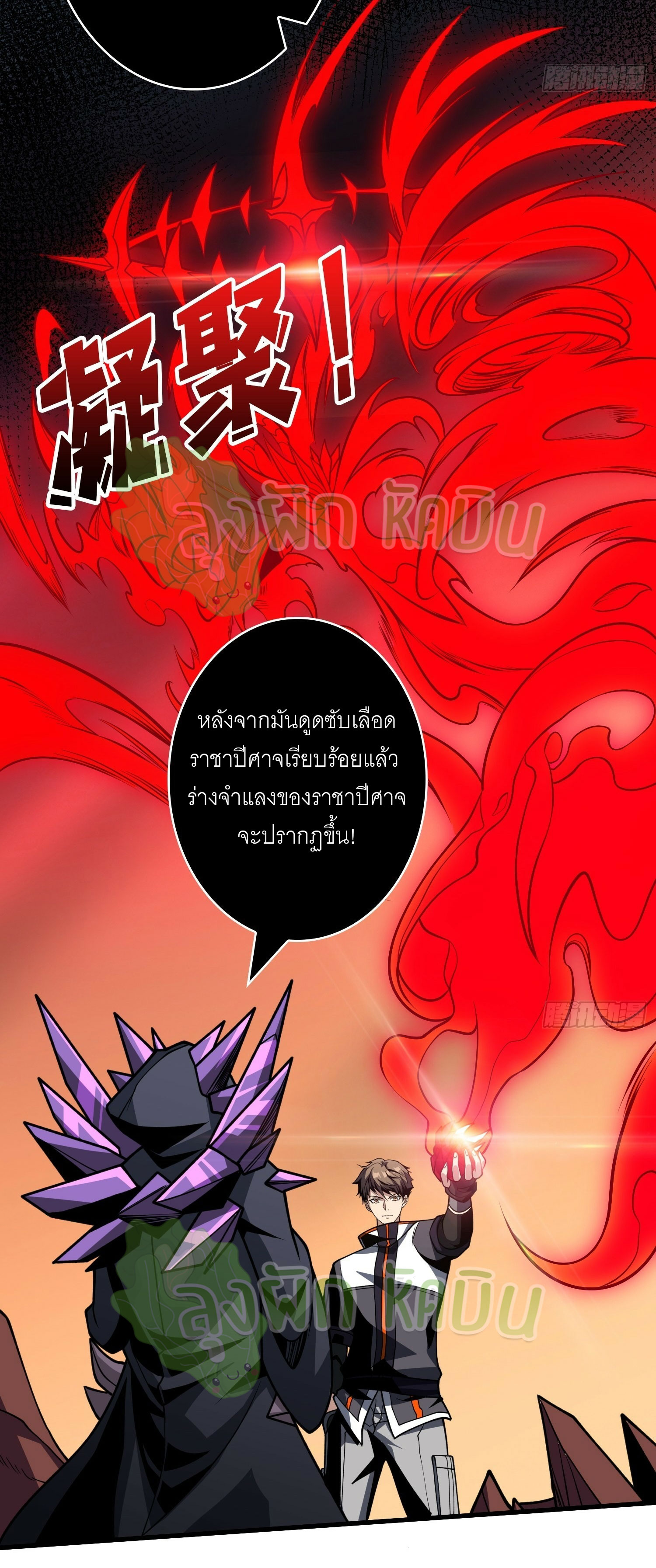 (ชนจีน) IT STARTS WITH A KINGPIN ACCOUNT - จุติจอมราชัน ตอนที่ 379 หน้า 7
