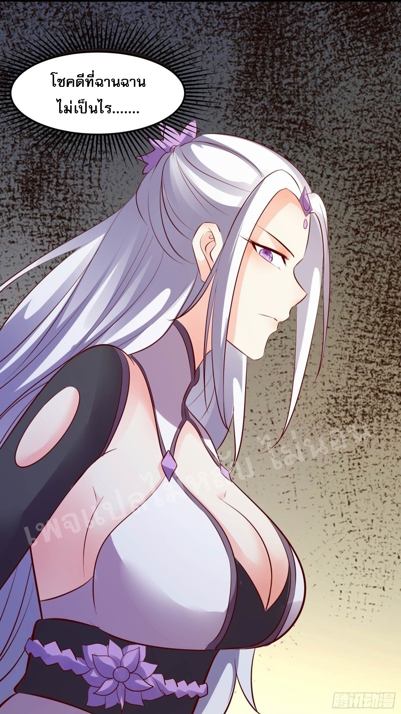 ฮาเร็มของข้ามีแต่ลูกศิษย์หญิงทั้งนั้น ตอนที่ 16 หน้า 49