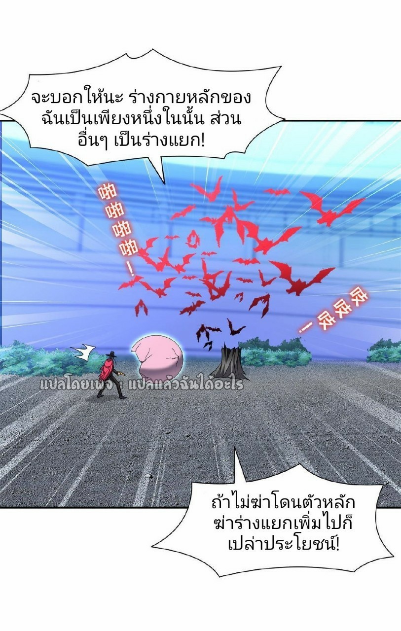 การเกิดใหม่ของพระเจ้ากับระบบผลาญเงินสุดกาว ตอนที่ 128 หน้า 7