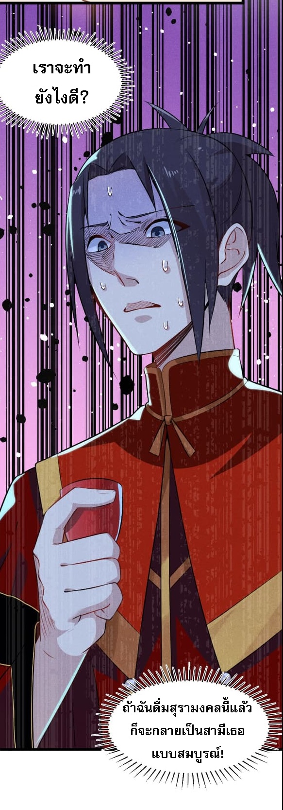 สุดยอดพ่อครัวเจ้าแห่งฮาเร็ม ตอนที่ 8 หน้า 64