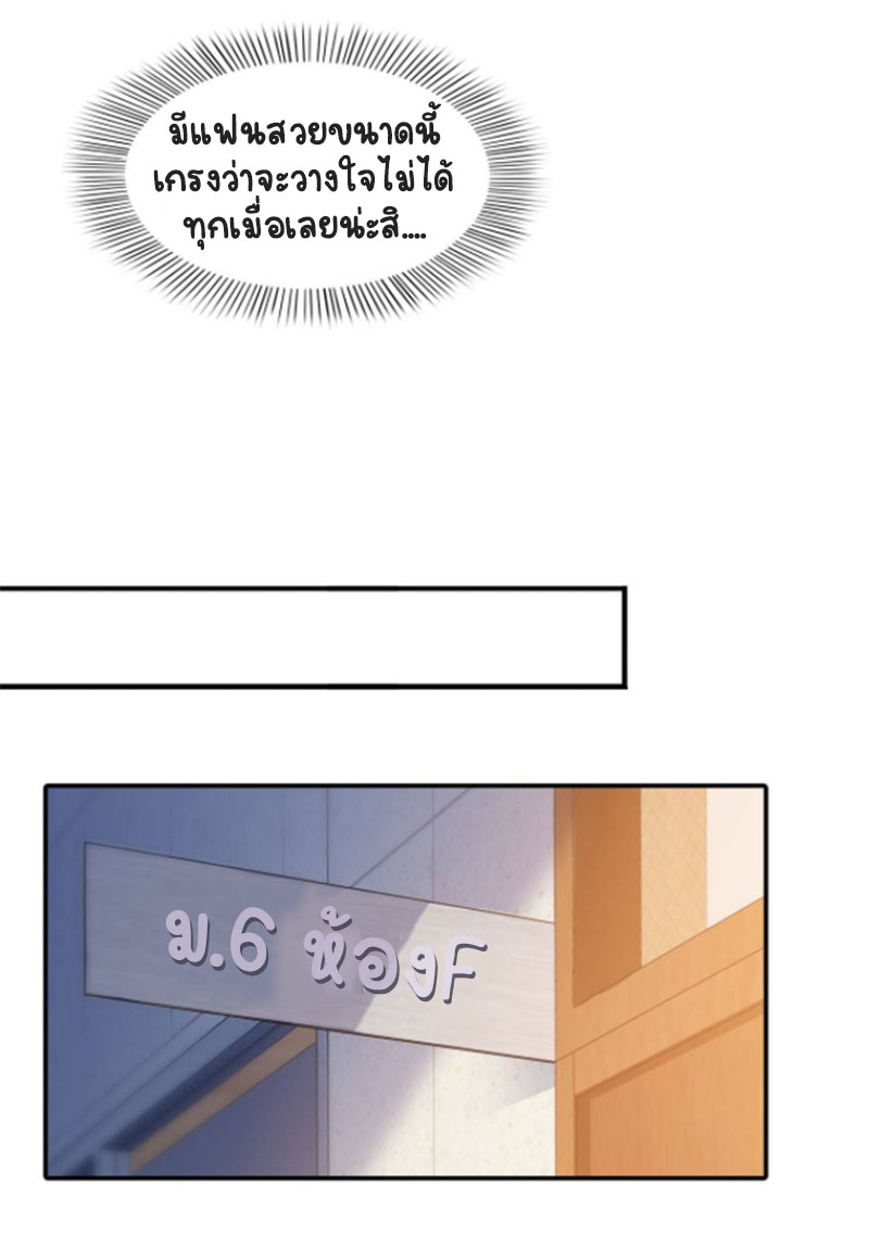 (ชนจีน)Perfect Secret Love The Bad New Wife Is a Little Sweet ตอนที่ 62 หน้า 27