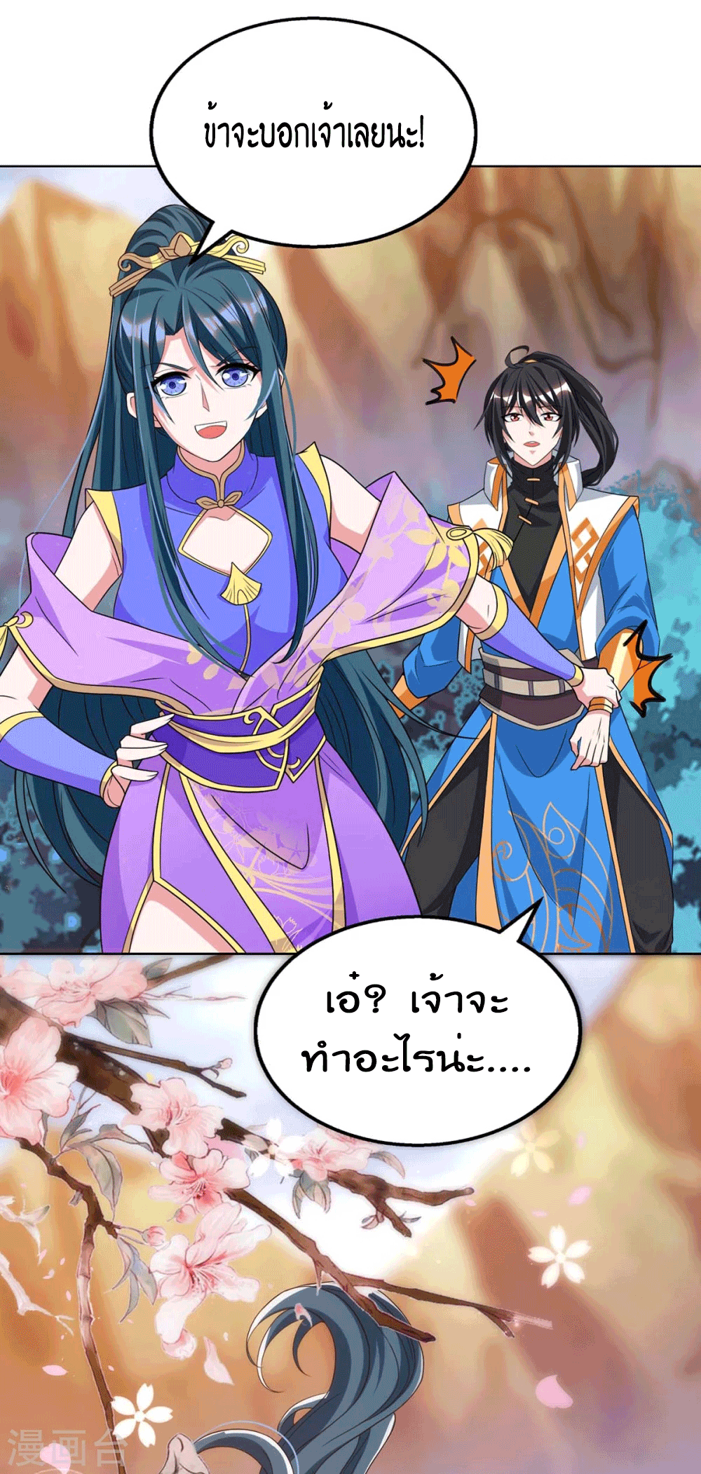 One Step Toward Freedom ตอนที่ 175 หน้า 18