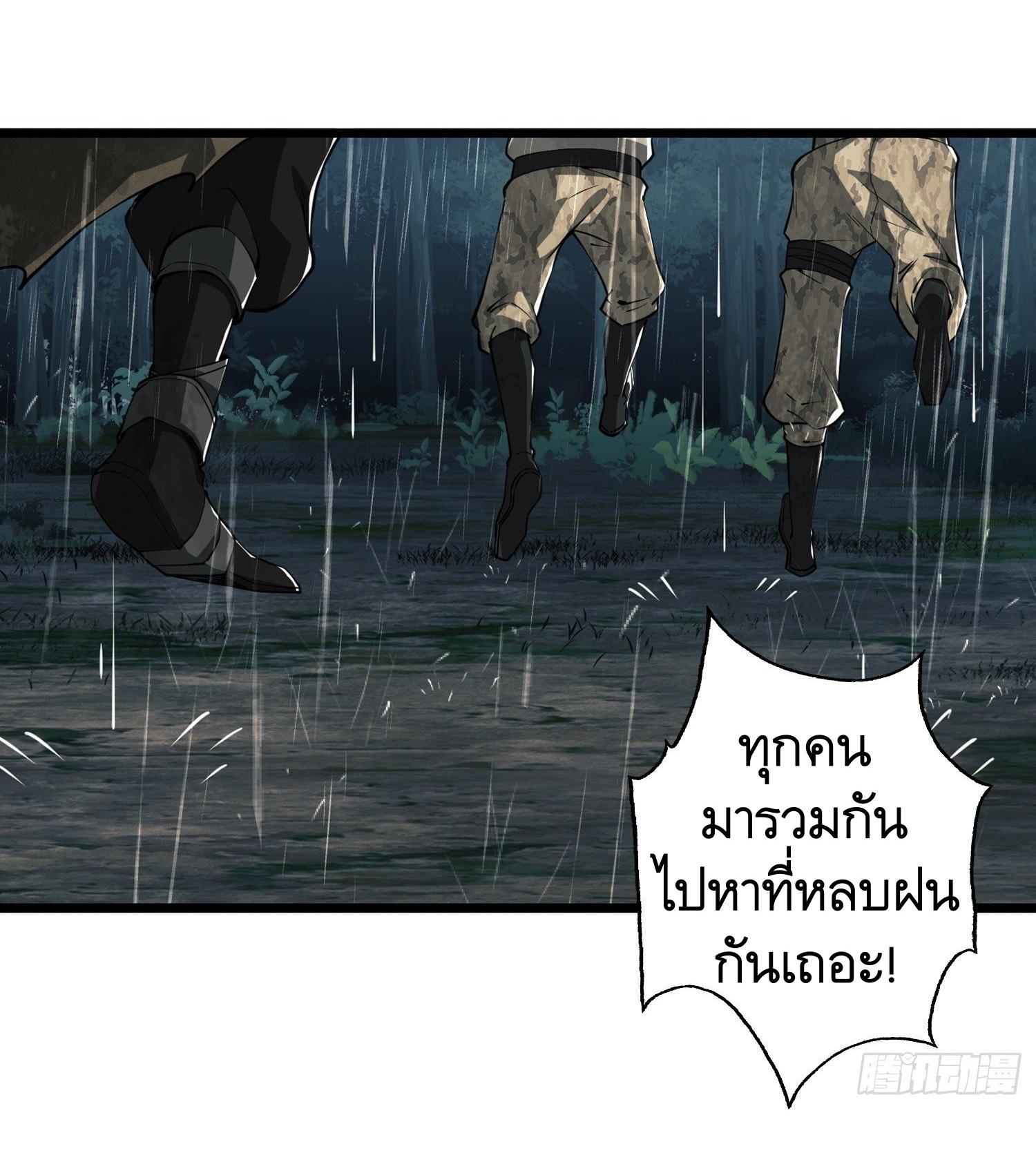 THE FIRST ORDER ตอนที่ 27 หน้า 51