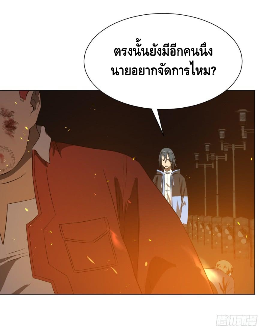 List of villains ตอนที่ 22 หน้า 35
