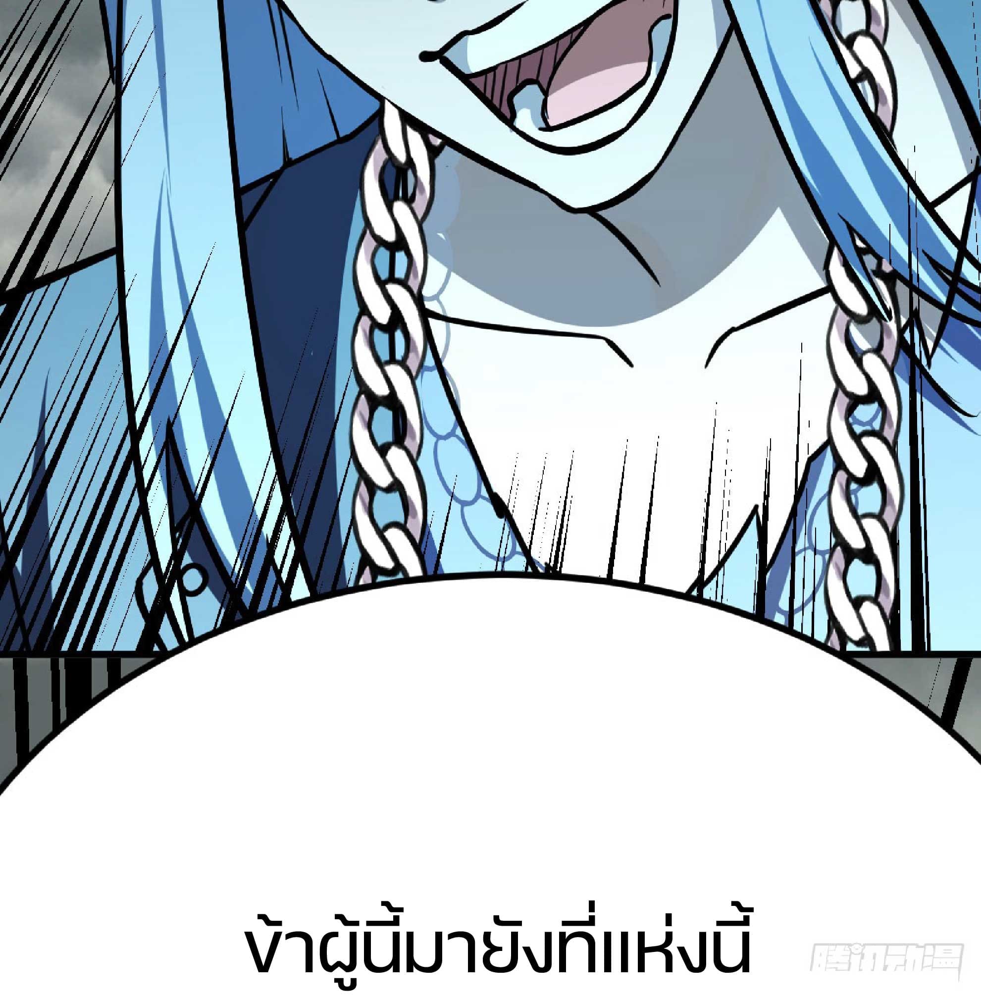 จู่ๆวิชาฟื้นฟูก็ไร้เทียมทานซะงั้น ! ตอนที่ 2 หน้า 17